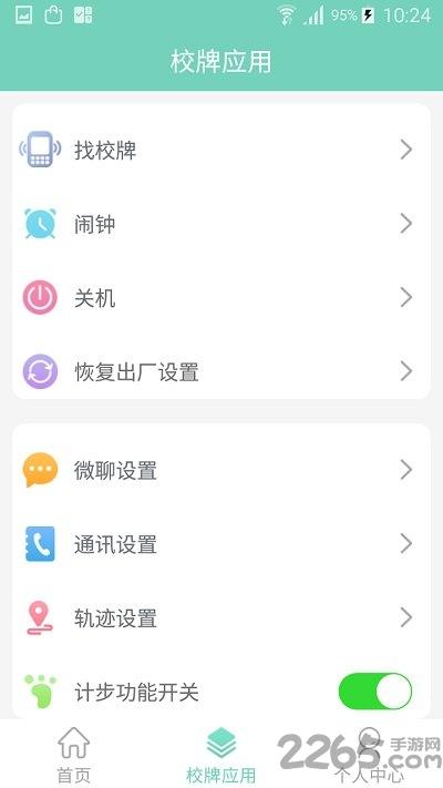 智联家校圈app下载,智联家校圈,家校沟通,家长app