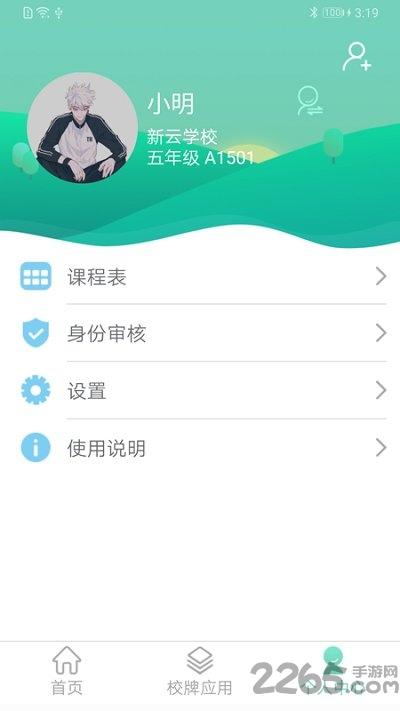 智联家校圈app下载,智联家校圈,家校沟通,家长app