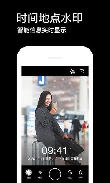 2024水印相机最新版本下载,水印相机,相机app