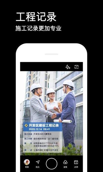 2024水印相机最新版本下载,水印相机,相机app