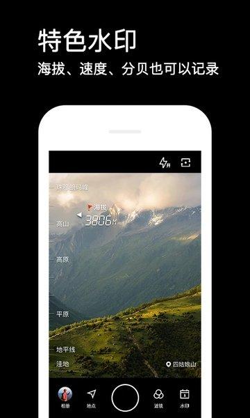 2024水印相机最新版本下载,水印相机,相机app