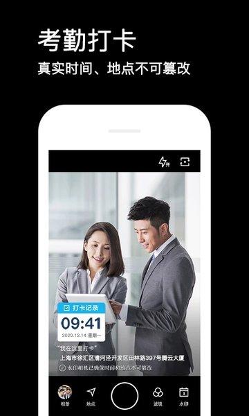 2024水印相机最新版本下载,水印相机,相机app