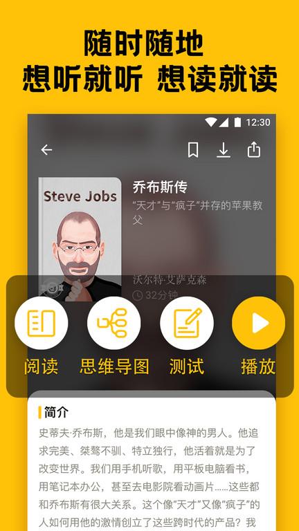 bookey app(英语阅读听书软件)下载,bookey,英语app,听力app