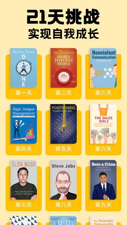 bookey app(英语阅读听书软件)下载,bookey,英语app,听力app
