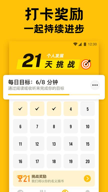 bookey app(英语阅读听书软件)下载,bookey,英语app,听力app