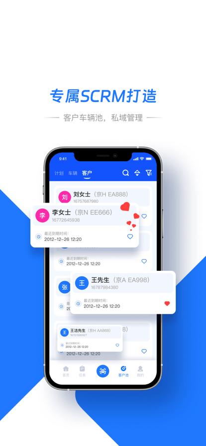 智象引擎官方版下载,智象引擎,门店管理app,门店经营app