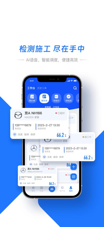 智象引擎官方版下载,智象引擎,门店管理app,门店经营app