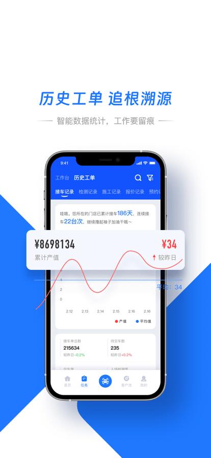 智象引擎官方版下载,智象引擎,门店管理app,门店经营app