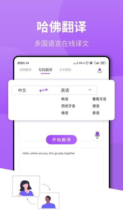 拍照翻译作业app下载,翻译app,学习app,拍照翻译作业