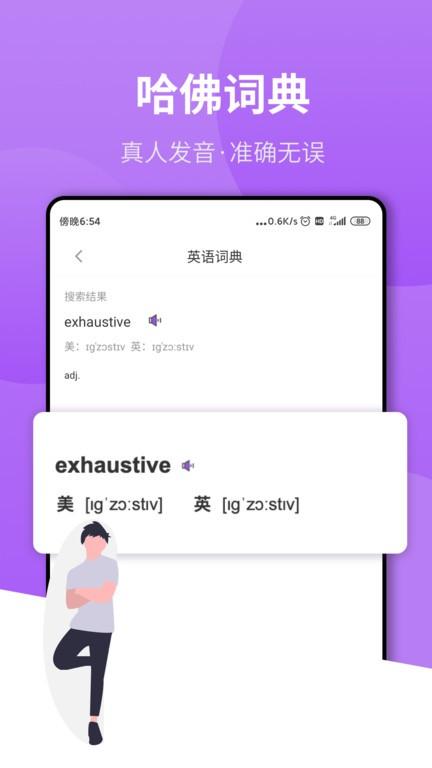 拍照翻译作业app下载,翻译app,学习app,拍照翻译作业