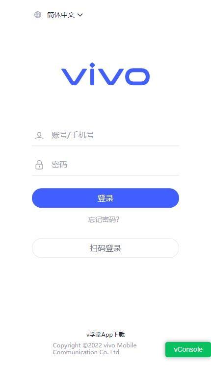 v学堂vivo企业培训平台下载,v学堂,企业培训app,vivoapp