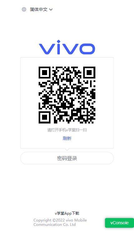 v学堂vivo企业培训平台下载,v学堂,企业培训app,vivoapp