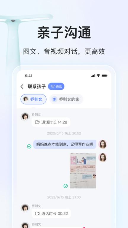 大力家长最新版本下载,大力家长,辅导app,学习app