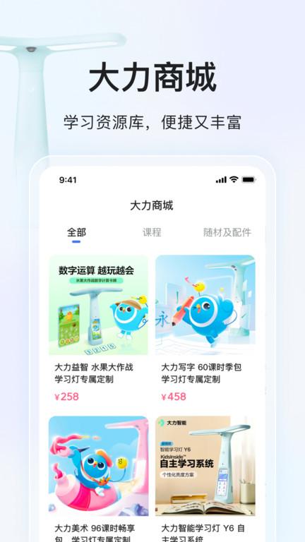 大力家长最新版本下载,大力家长,辅导app,学习app