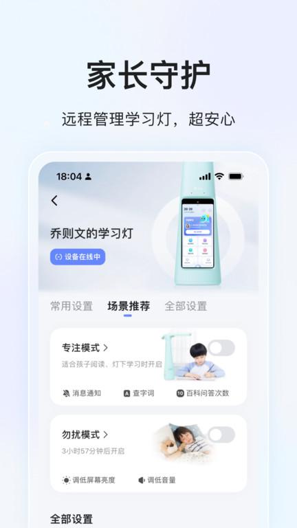 大力家长最新版本下载,大力家长,辅导app,学习app
