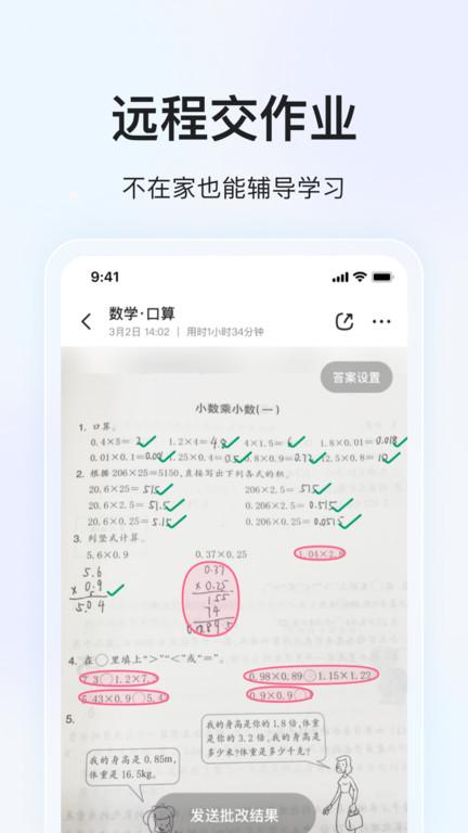 大力家长最新版本下载,大力家长,辅导app,学习app