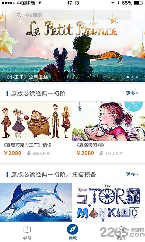 善恩英语官方版下载,善恩英语,英语app