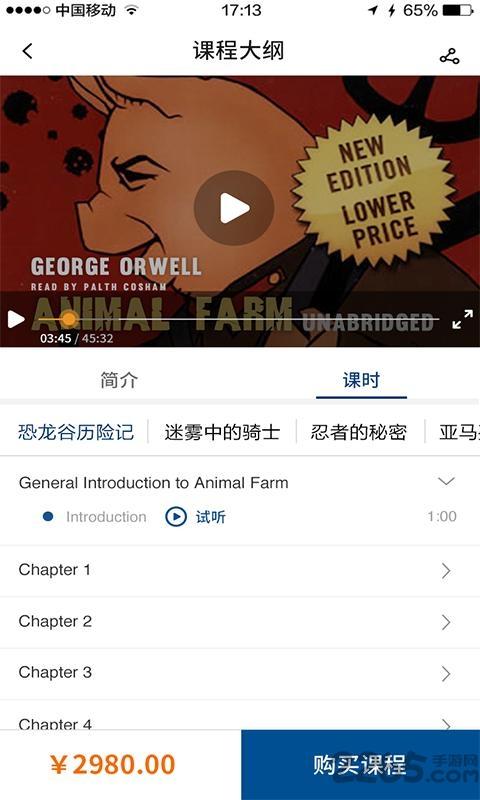 善恩英语官方版下载,善恩英语,英语app