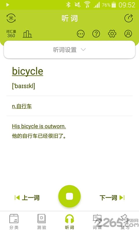 小麦大米最新版下载,小麦大米,英语app,单词app