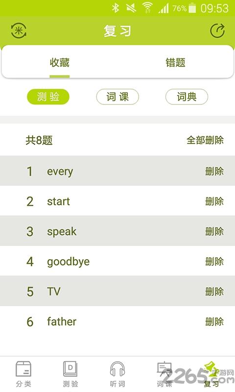小麦大米最新版下载,小麦大米,英语app,单词app