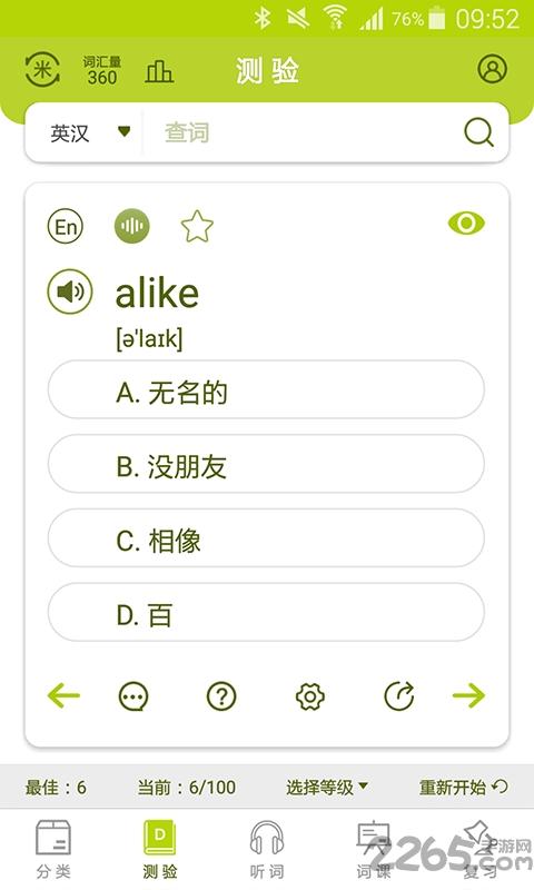 小麦大米最新版下载,小麦大米,英语app,单词app