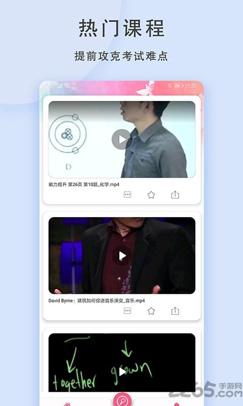 1视频手机版下载,1视频,学习app