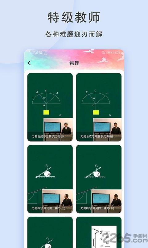 1视频手机版下载,1视频,学习app