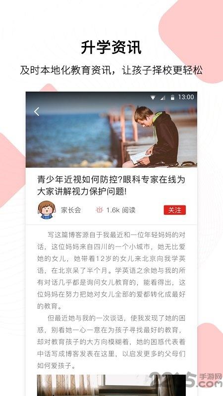 pinggo家长客户端下载,pinggo家长,育儿app