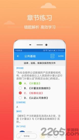 金狐公路试验app下载,金狐试验,学习app,考试app