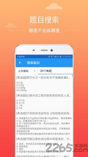 金狐公路试验app下载,金狐试验,学习app,考试app