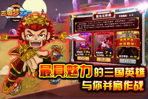 九游版三国梦工厂下载,三国梦工厂,策略手游,三国手游,九游游戏