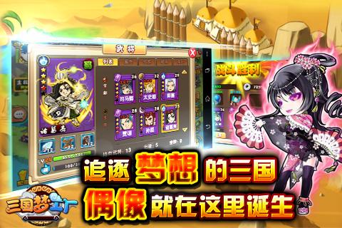 九游版三国梦工厂下载,三国梦工厂,策略手游,三国手游,九游游戏