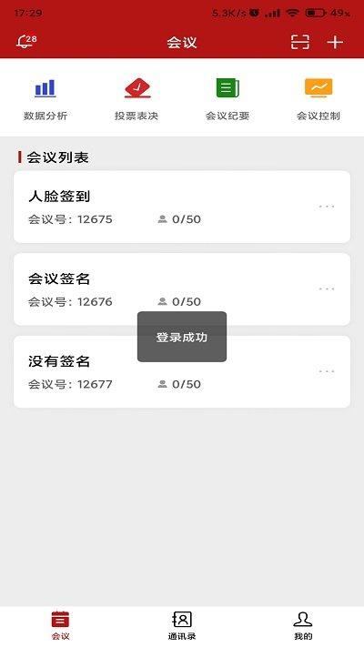 沃视通党建手机版下载,沃视通党建,学习app,党建app
