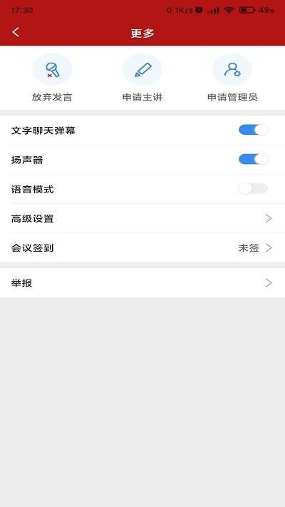 沃视通党建手机版下载,沃视通党建,学习app,党建app