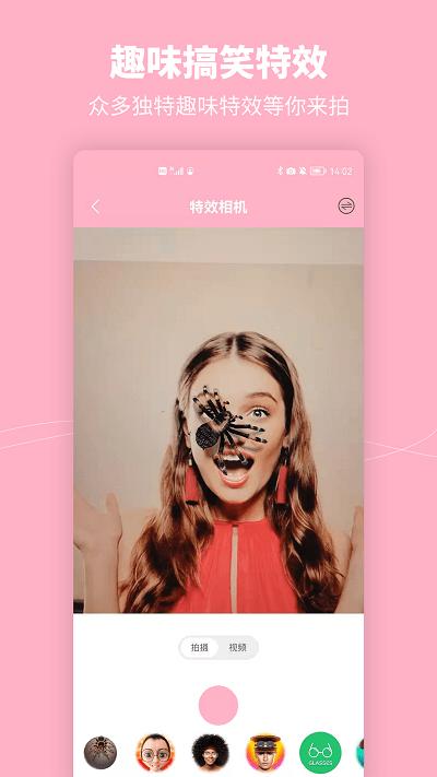 元气美妆相机手机版下载,元气美妆相机,相机app,p图app