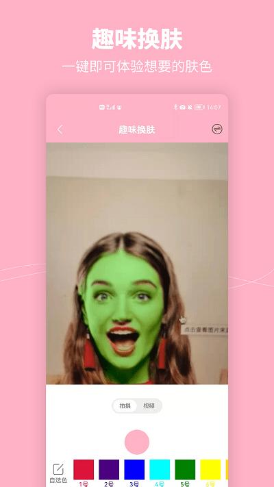 元气美妆相机手机版下载,元气美妆相机,相机app,p图app