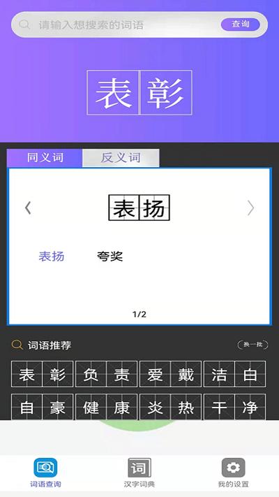 小猿帮作业官方版下载,小猿帮作业,搜答案app,作业答案app