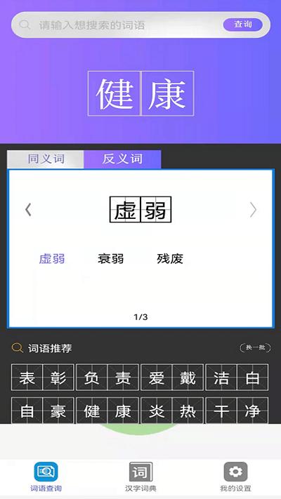 小猿帮作业官方版下载,小猿帮作业,搜答案app,作业答案app