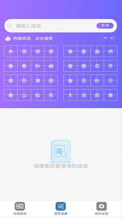 小猿帮作业官方版下载,小猿帮作业,搜答案app,作业答案app