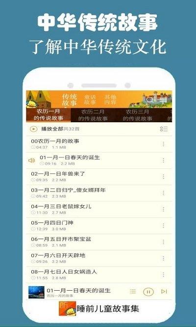 皮皮儿童故事文字版下载,皮皮儿童故事,故事app,早教app