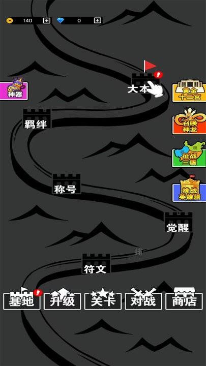 汉字小霸王最新版下载,汉字小霸王,文字游戏,策略游戏