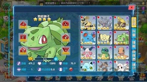 力量之岛内购破解版下载,力量之岛,策略手游,口袋妖怪手游