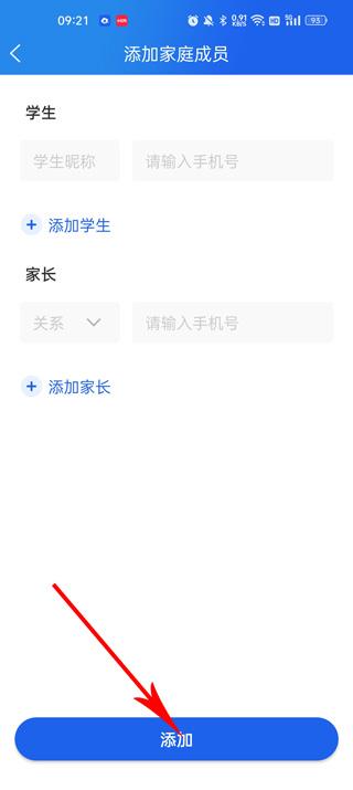 国家中小学智慧教育平台app下载,国家中小学智慧教育平台,智慧教育app,学习app