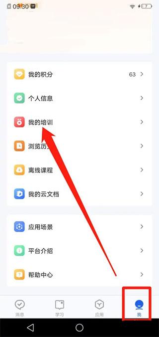 国家中小学智慧教育平台app下载,国家中小学智慧教育平台,智慧教育app,学习app