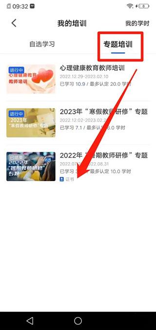 国家中小学智慧教育平台app下载,国家中小学智慧教育平台,智慧教育app,学习app