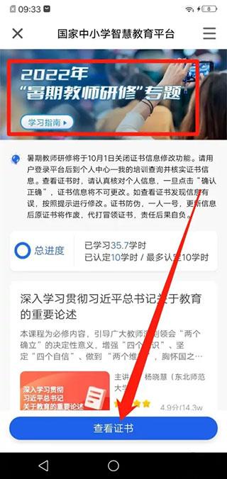 国家中小学智慧教育平台app下载,国家中小学智慧教育平台,智慧教育app,学习app