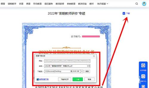 国家中小学智慧教育平台app下载,国家中小学智慧教育平台,智慧教育app,学习app
