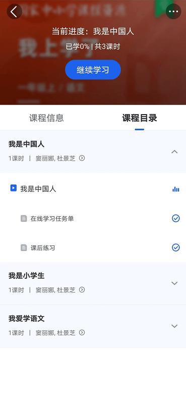 国家中小学智慧教育平台app下载,国家中小学智慧教育平台,智慧教育app,学习app