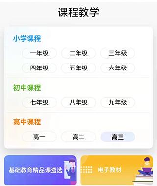 国家中小学智慧教育平台app下载,国家中小学智慧教育平台,智慧教育app,学习app