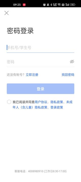 国家中小学智慧教育平台app下载,国家中小学智慧教育平台,智慧教育app,学习app